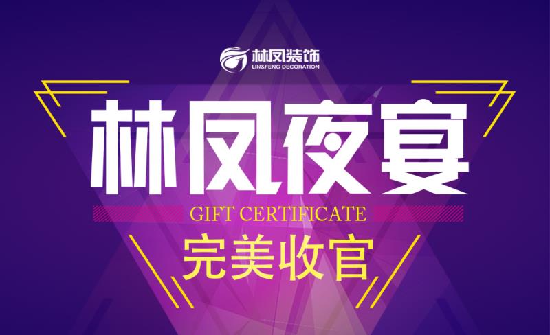 人氣爆棚為哪般？ | 五心閃爍 夜宴為你