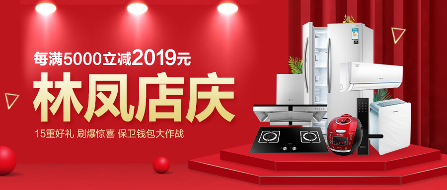 林鳳店慶，禮遇沈城
