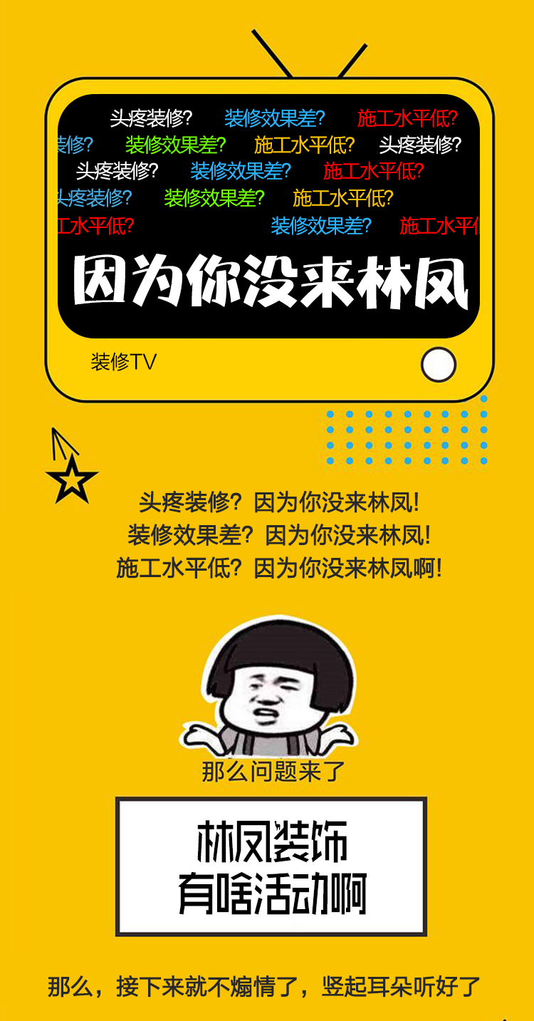 林鳳店慶，禮遇沈城