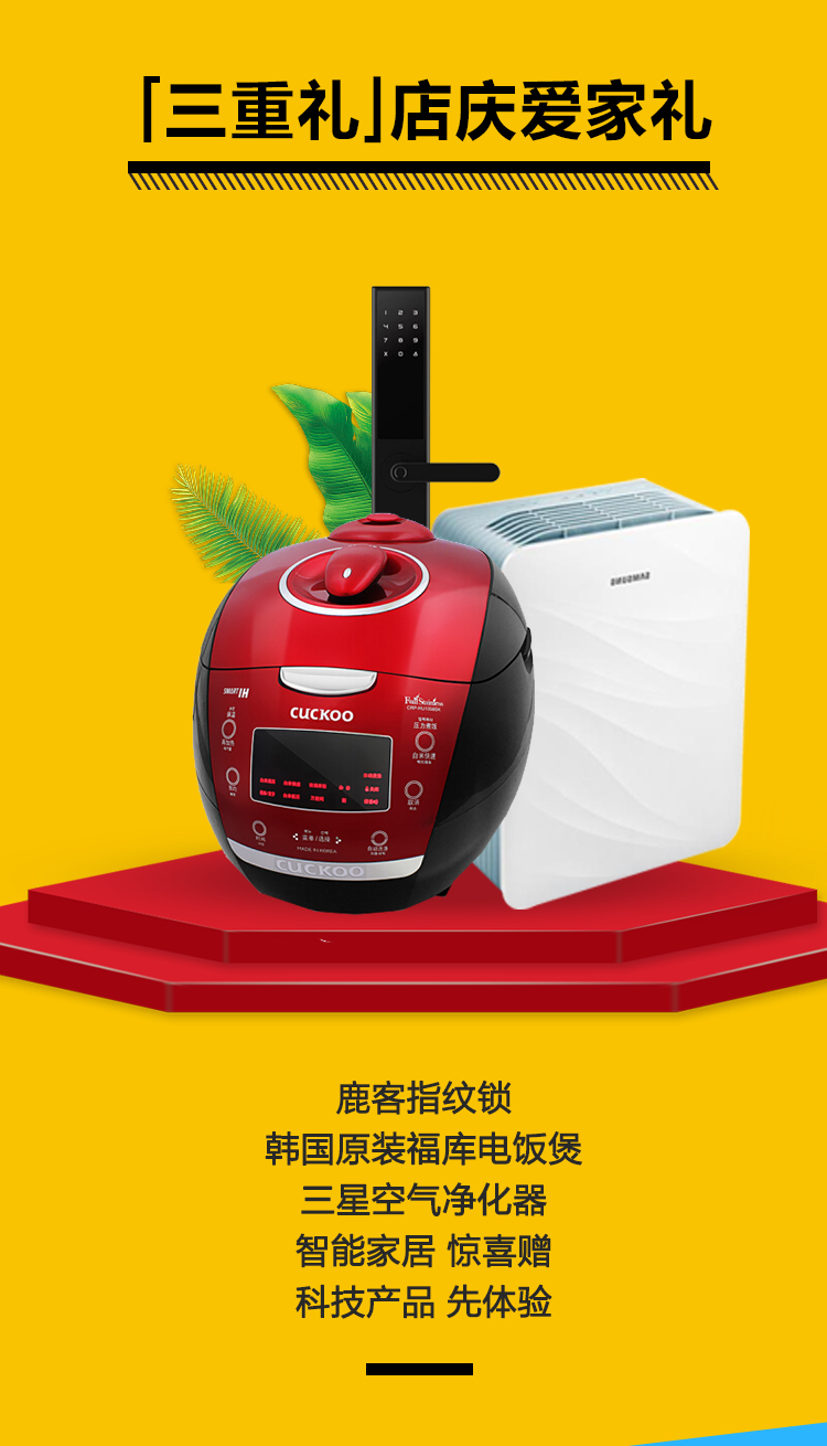 林鳳店慶，禮遇沈城