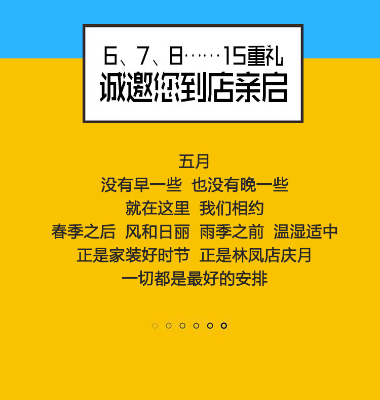 林鳳店慶，禮遇沈城