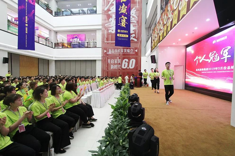 林鳳裝飾5月份榮耀銷(xiāo)冠
