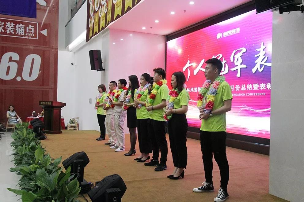 林鳳裝飾5月份榮耀銷(xiāo)冠