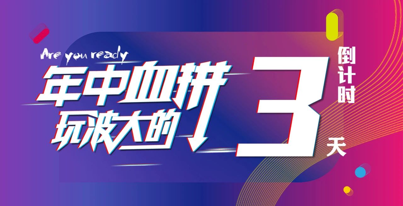 6月30日林鳳裝飾年中收官開幕在即！