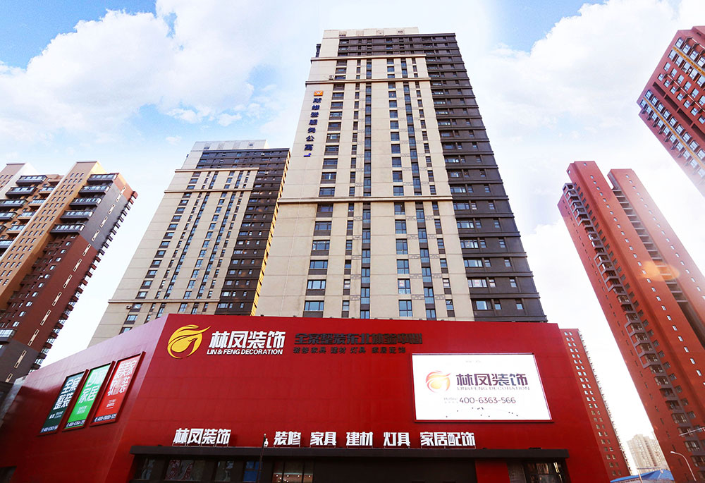 沈陽裝修公司口碑哪家好？