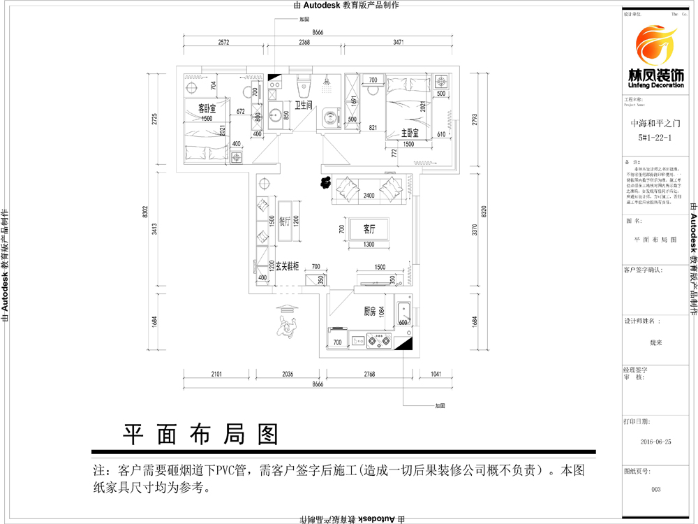 魏來-中?！ず推街T-67㎡-現(xiàn)代風(fēng)格-戶型圖.jpg