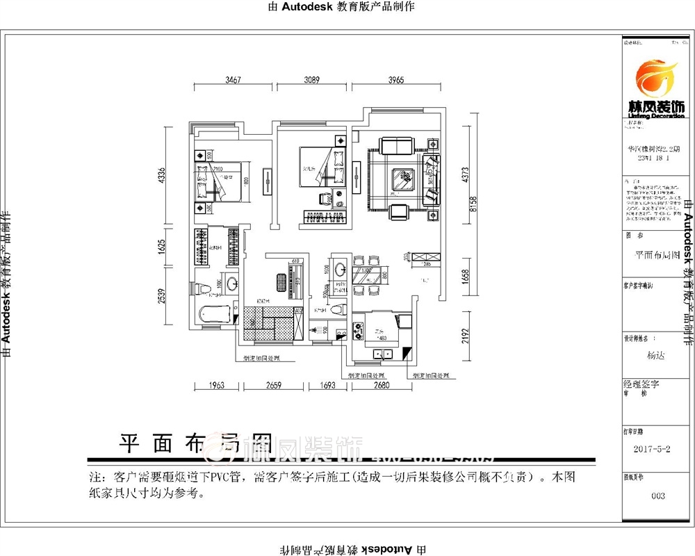楊達(dá)-華潤(rùn)橡樹(shù)灣 135㎡-現(xiàn)代風(fēng)格-戶(hù)型圖.jpg