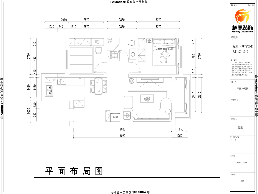 龍湖唐寧one-118平-現(xiàn)代風(fēng)格-戶(hù)型圖.jpg