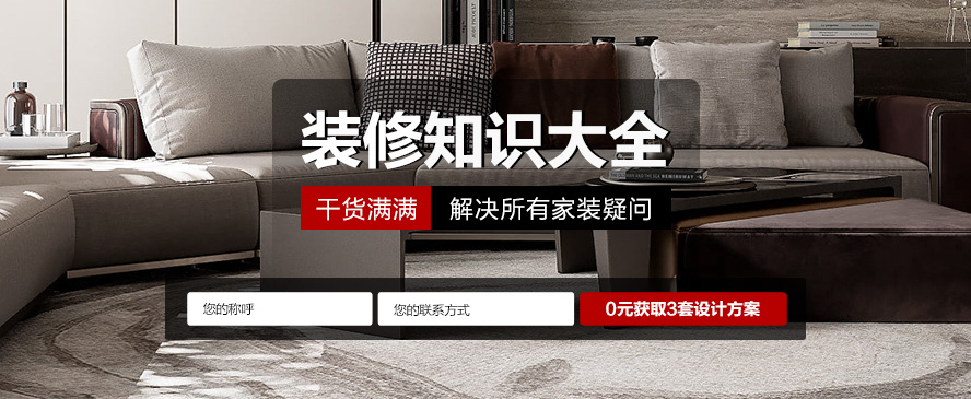 沈陽(yáng)林鳳裝修公司裝修攻略