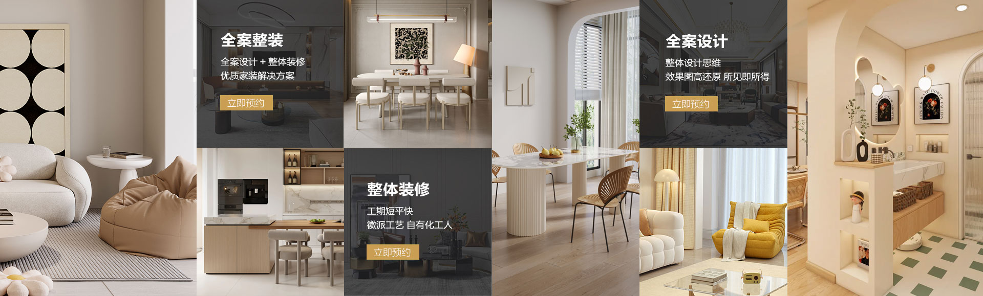全案整裝-素材圖.jpg