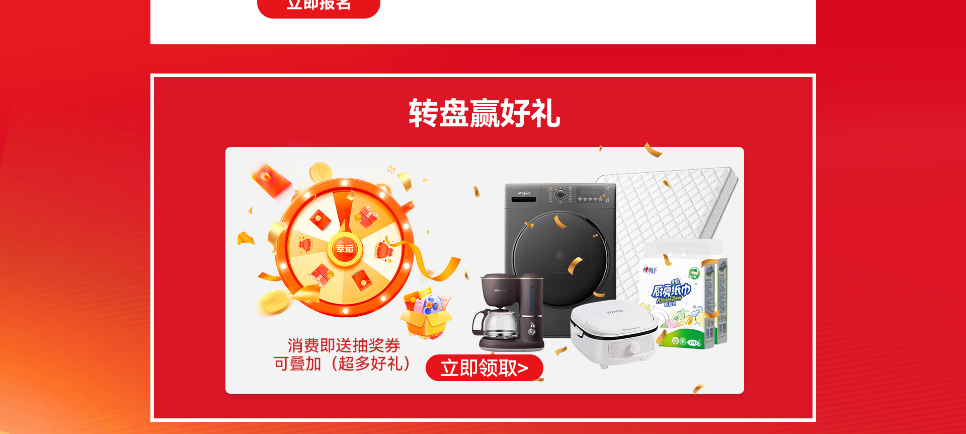開(kāi)門(mén)紅-電商線上活動(dòng)_04.jpg